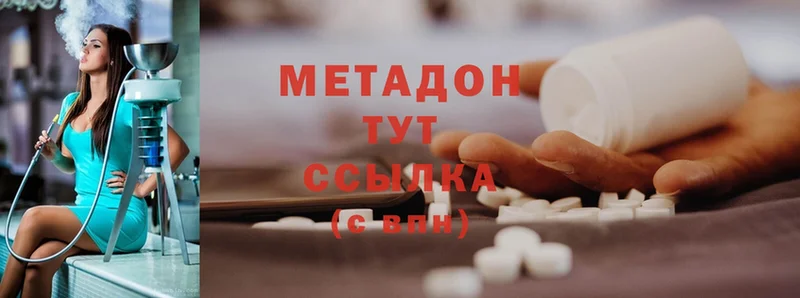 площадка состав  Карачаевск  МЕТАДОН methadone 